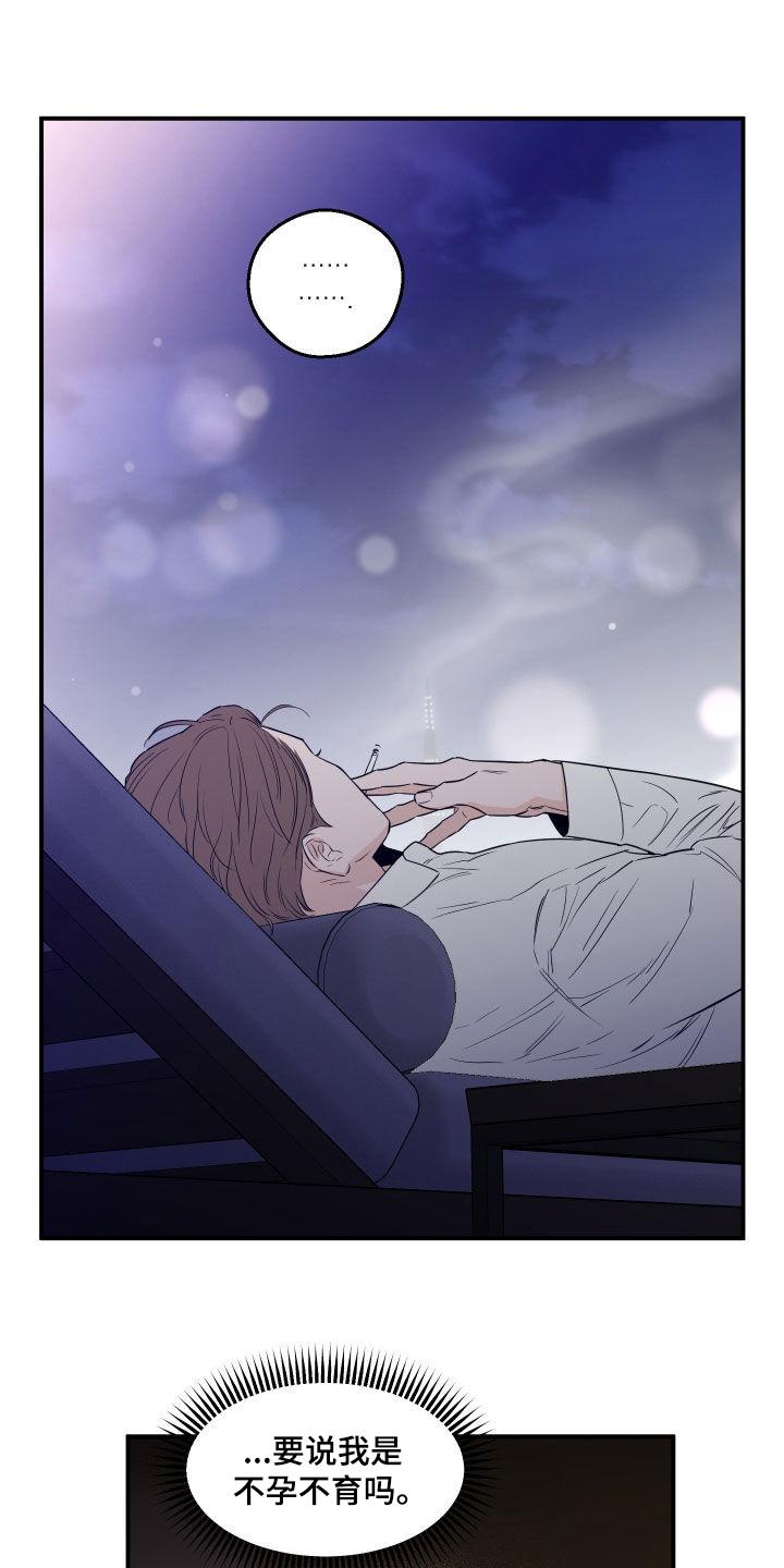 《记者本能》第69章：【第二季】焦虑 第6页