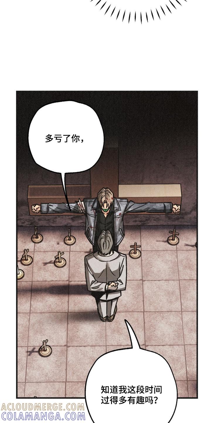 《绝密追缉》第69章：好像有急事 第7页