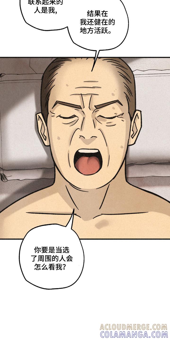 《绝密追缉》第69章：好像有急事 第19页