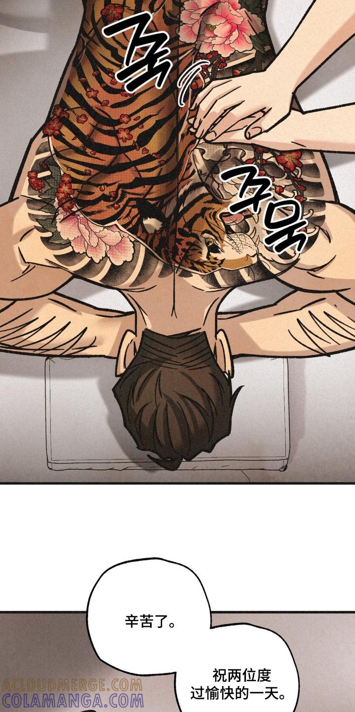 《绝密追缉》第69章：好像有急事 第15页
