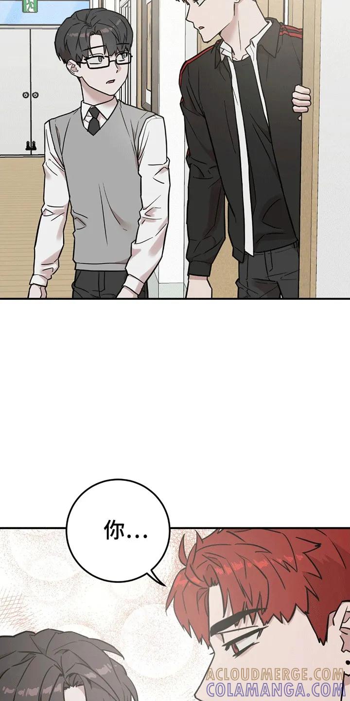 《被不良缠上》第7章：再次见面 第9页