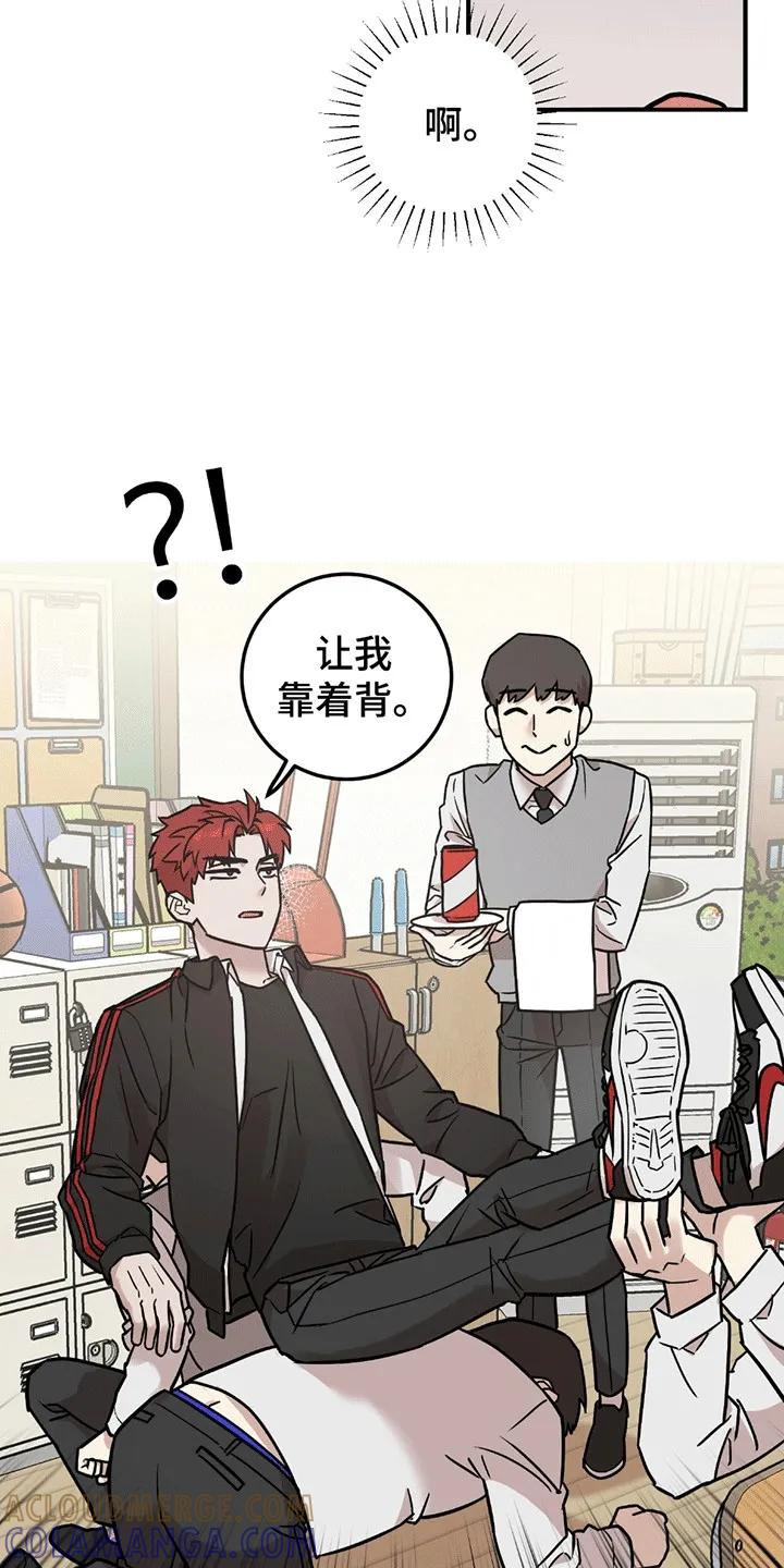 《被不良缠上》第7章：再次见面 第3页