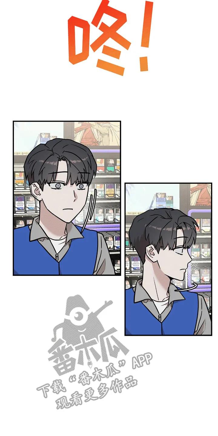 《被不良缠上》第7章：再次见面 第20页