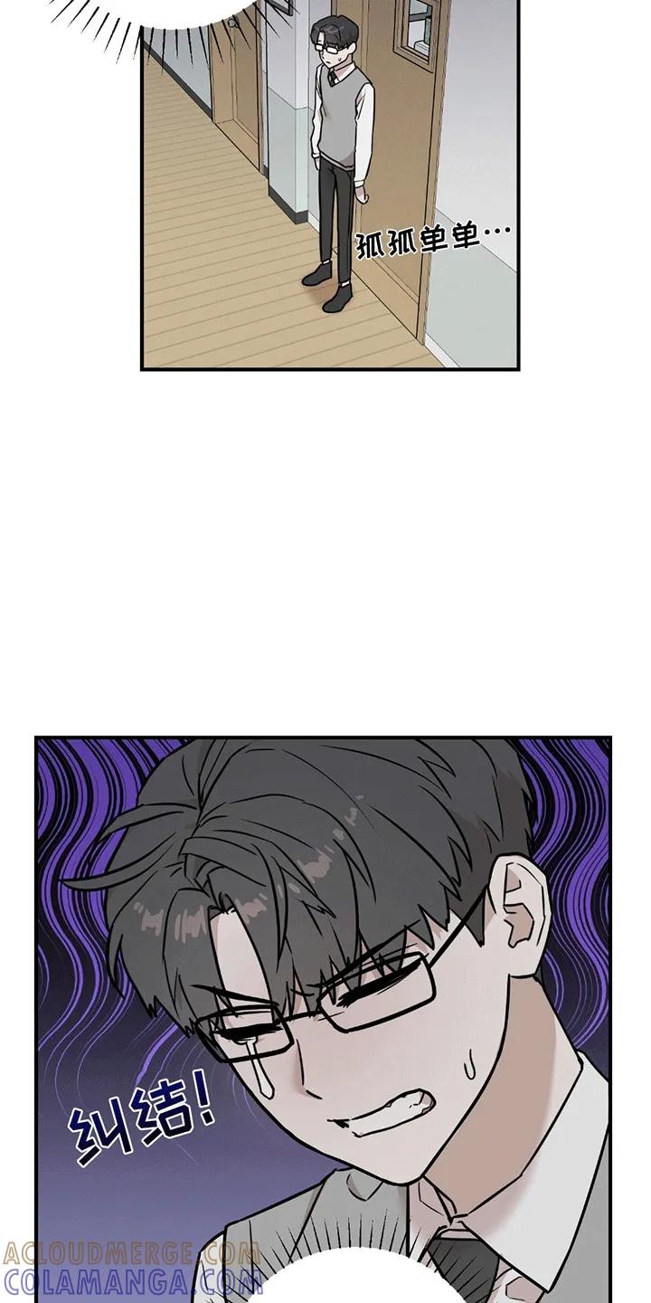 《被不良缠上》第7章：再次见面 第7页