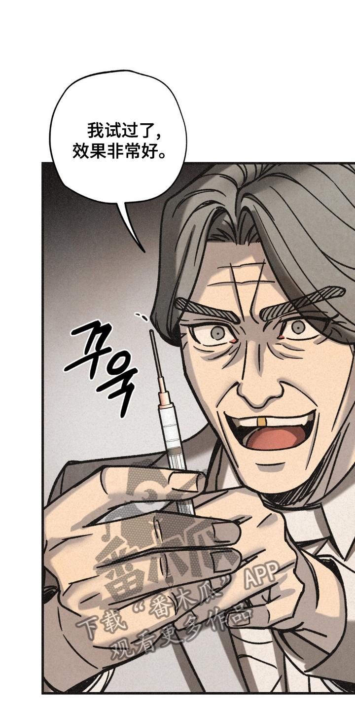 《绝密追缉》第70章：祭品 第26页