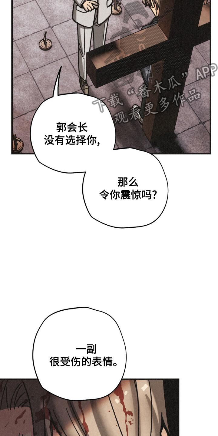 《绝密追缉》第70章：祭品 第18页
