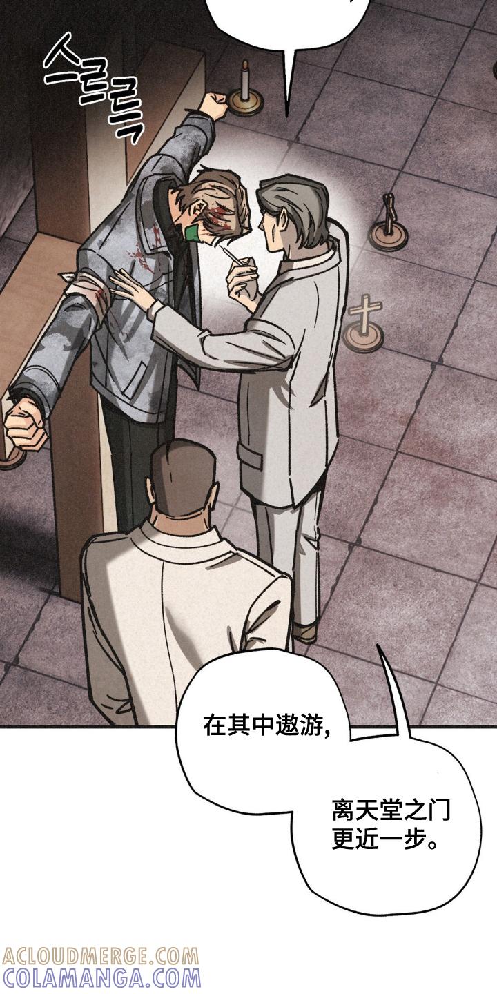 《绝密追缉》第70章：祭品 第29页