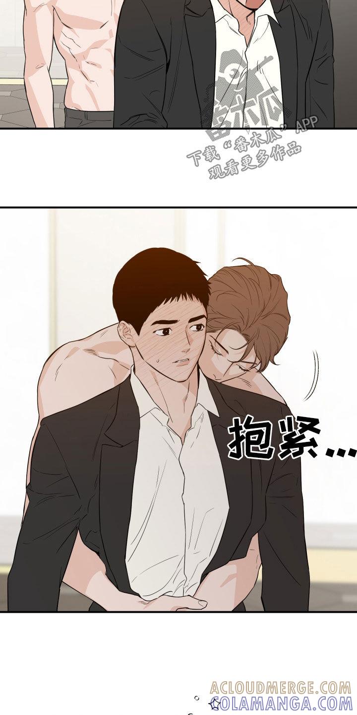 《记者本能》第70章：【第二季】要我帮你吗 第9页
