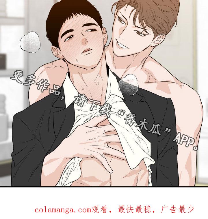 《记者本能》第70章：【第二季】要我帮你吗 第20页