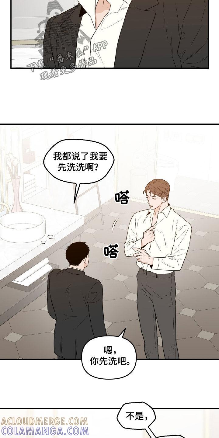 《记者本能》第70章：【第二季】要我帮你吗 第7页