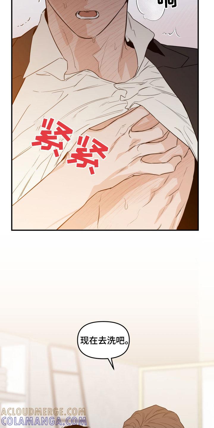 《记者本能》第70章：【第二季】要我帮你吗 第19页