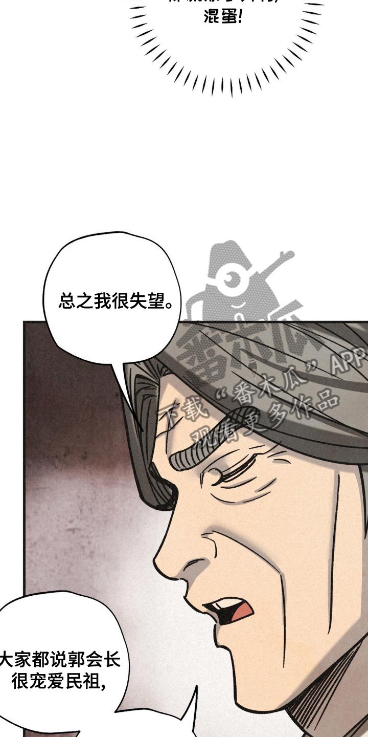 《绝密追缉》第70章：祭品 第16页