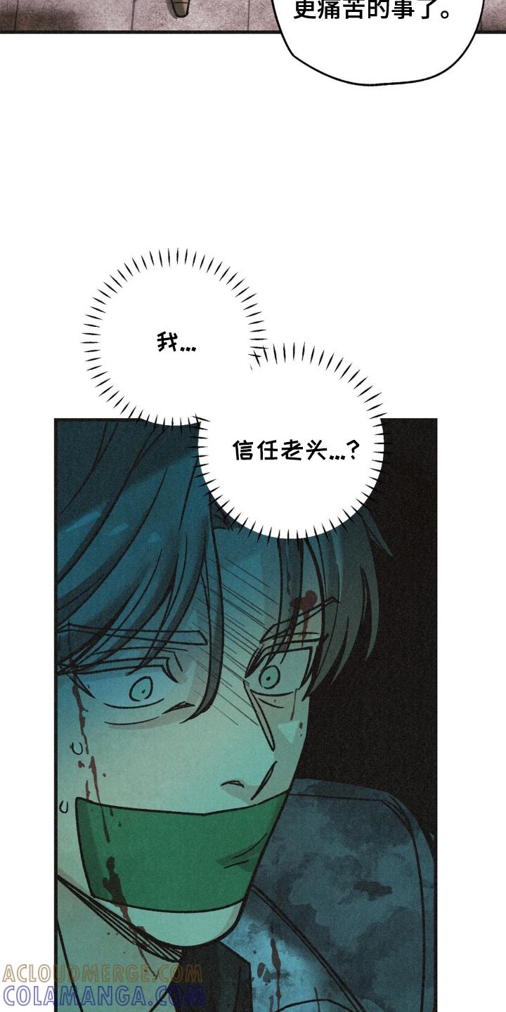《绝密追缉》第70章：祭品 第21页