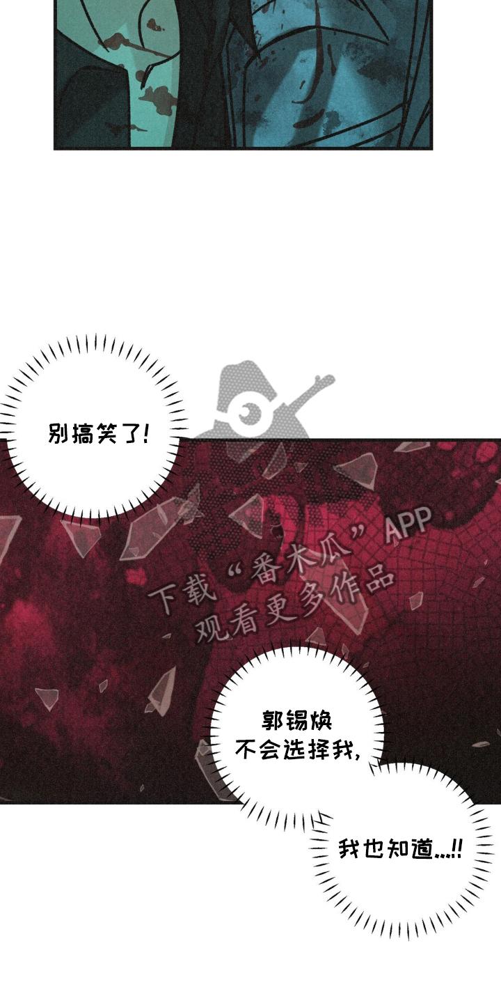 《绝密追缉》第70章：祭品 第22页