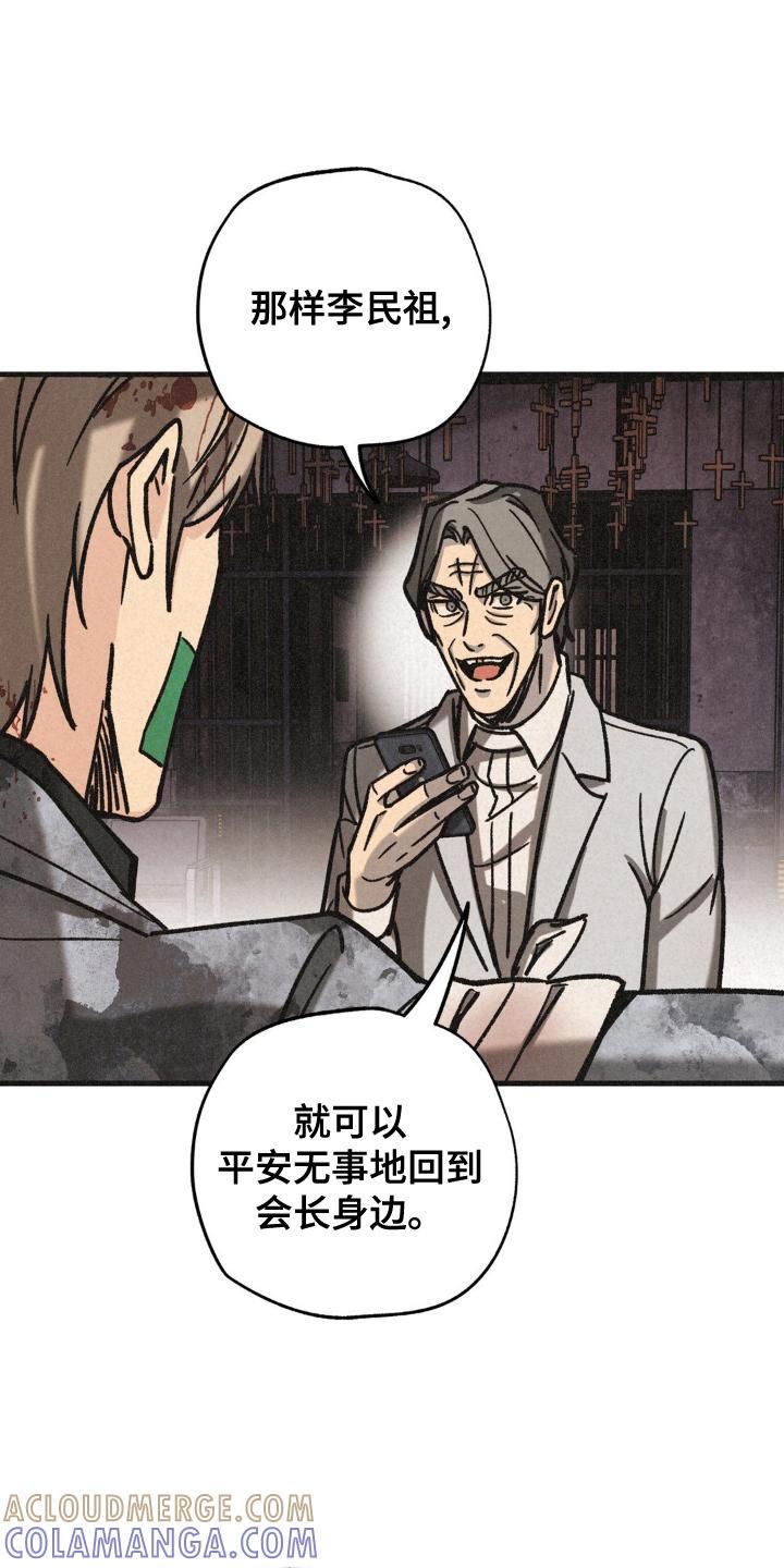 《绝密追缉》第70章：祭品 第3页