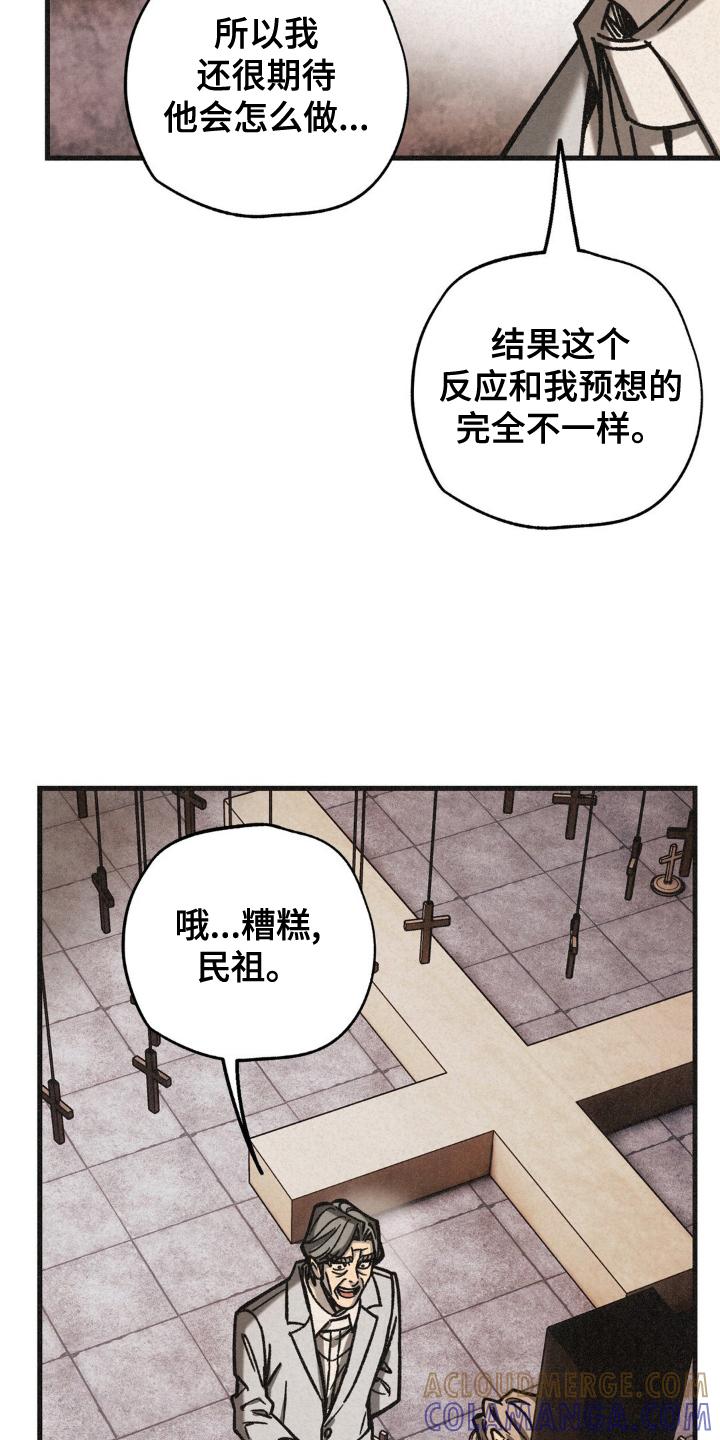 《绝密追缉》第70章：祭品 第17页