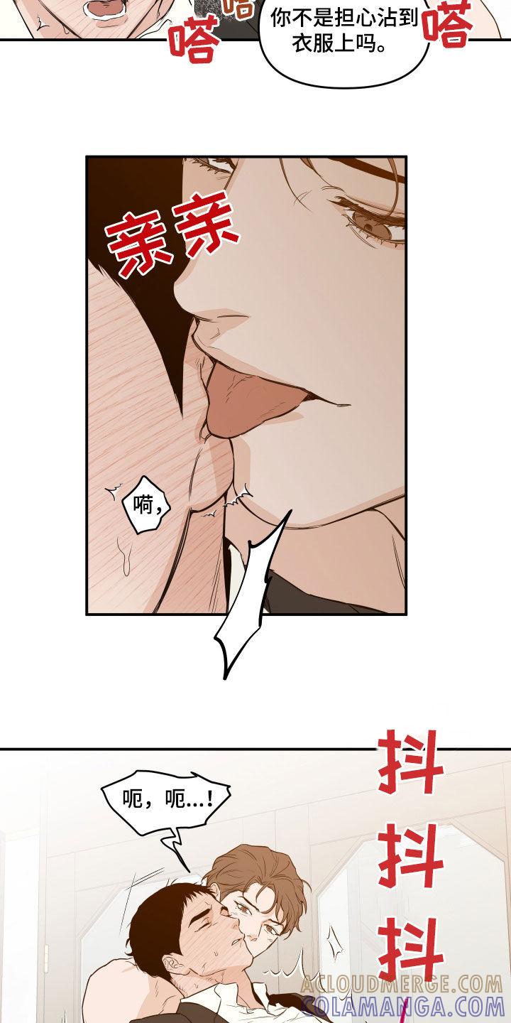 《记者本能》第70章：【第二季】要我帮你吗 第17页
