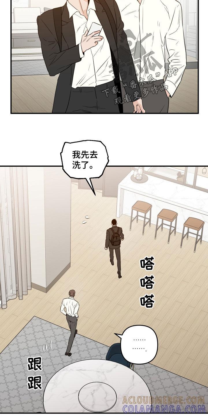 《记者本能》第70章：【第二季】要我帮你吗 第5页