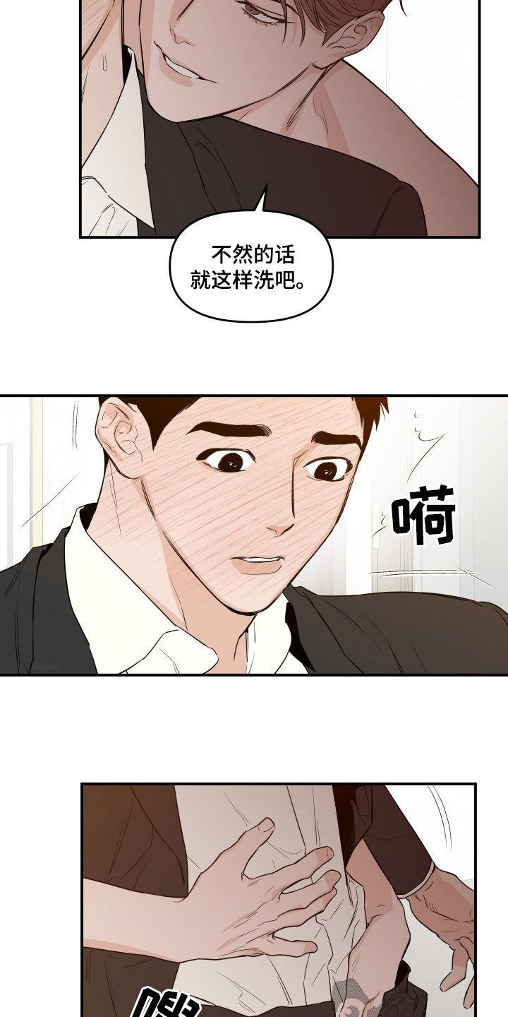 《记者本能》第70章：【第二季】要我帮你吗 第12页