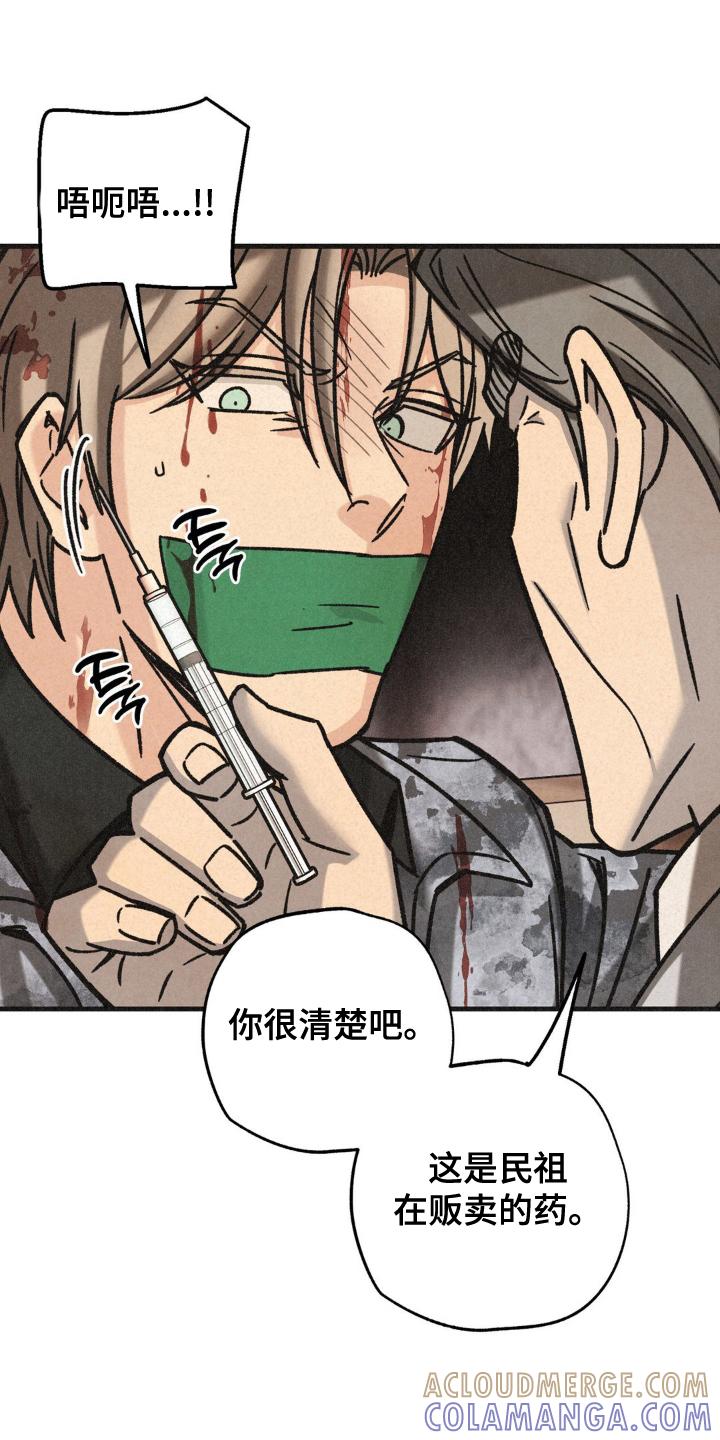 《绝密追缉》第70章：祭品 第25页