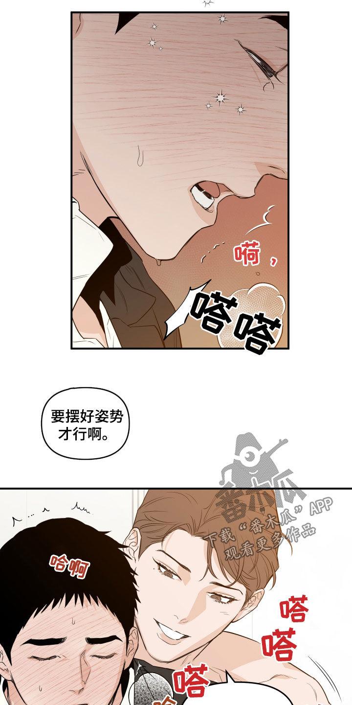 《记者本能》第70章：【第二季】要我帮你吗 第16页