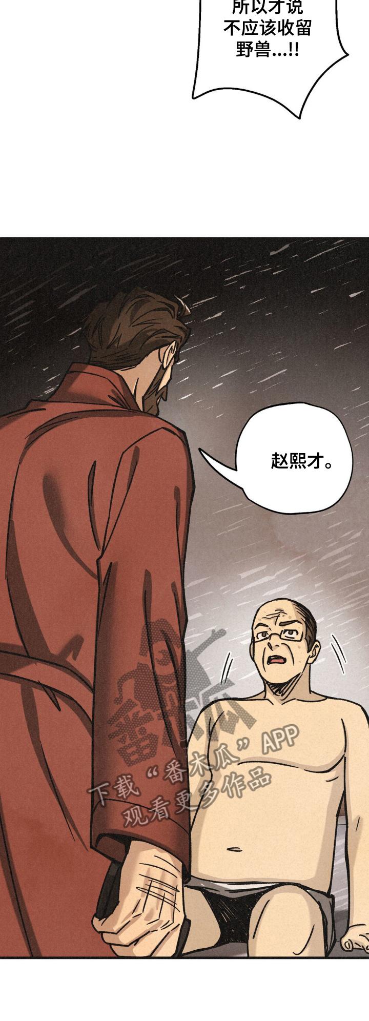 《绝密追缉》第70章：祭品 第12页