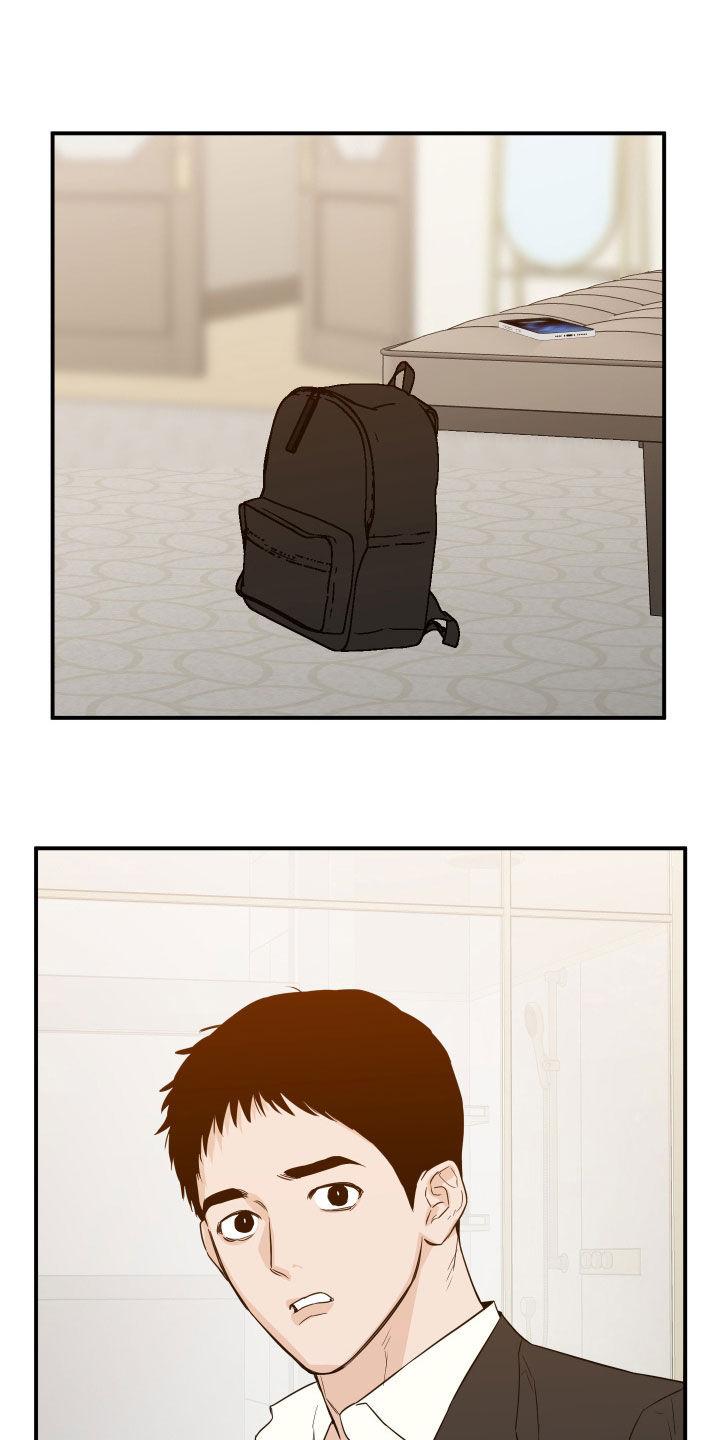 《记者本能》第70章：【第二季】要我帮你吗 第6页