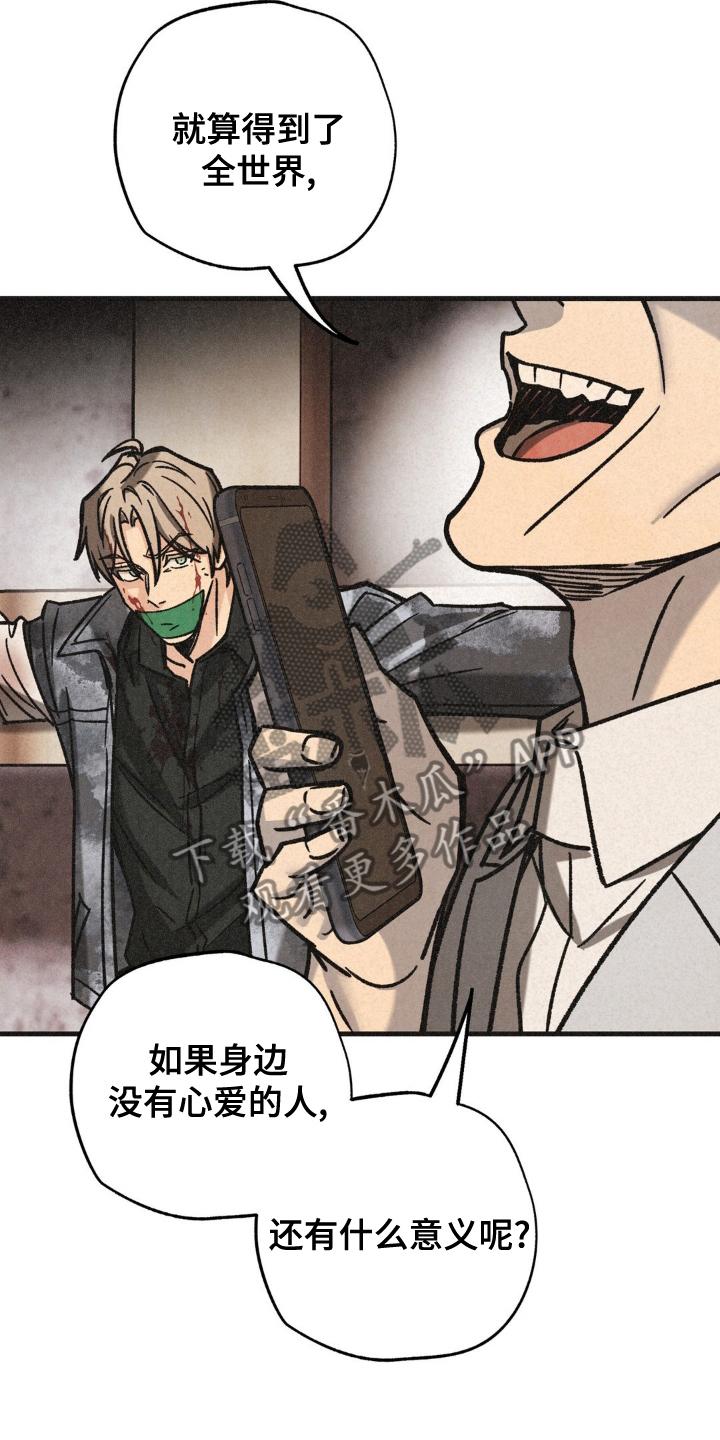 《绝密追缉》第70章：祭品 第4页