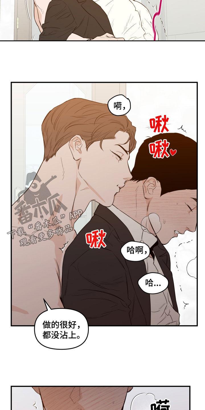 《记者本能》第70章：【第二季】要我帮你吗 第18页