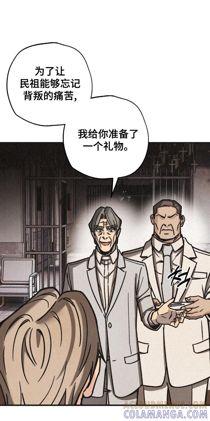 《绝密追缉》第70章：祭品 第23页