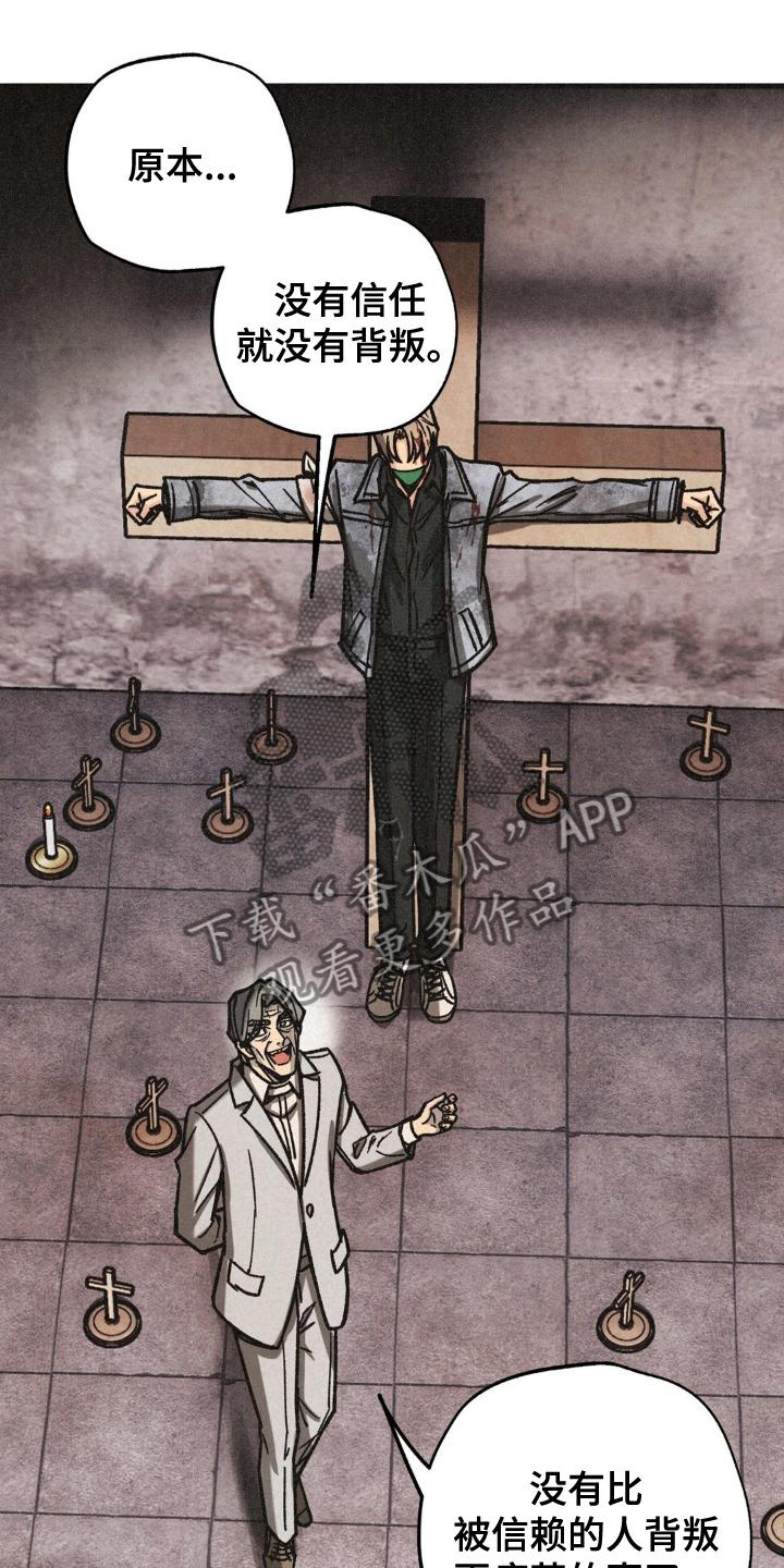 《绝密追缉》第70章：祭品 第20页