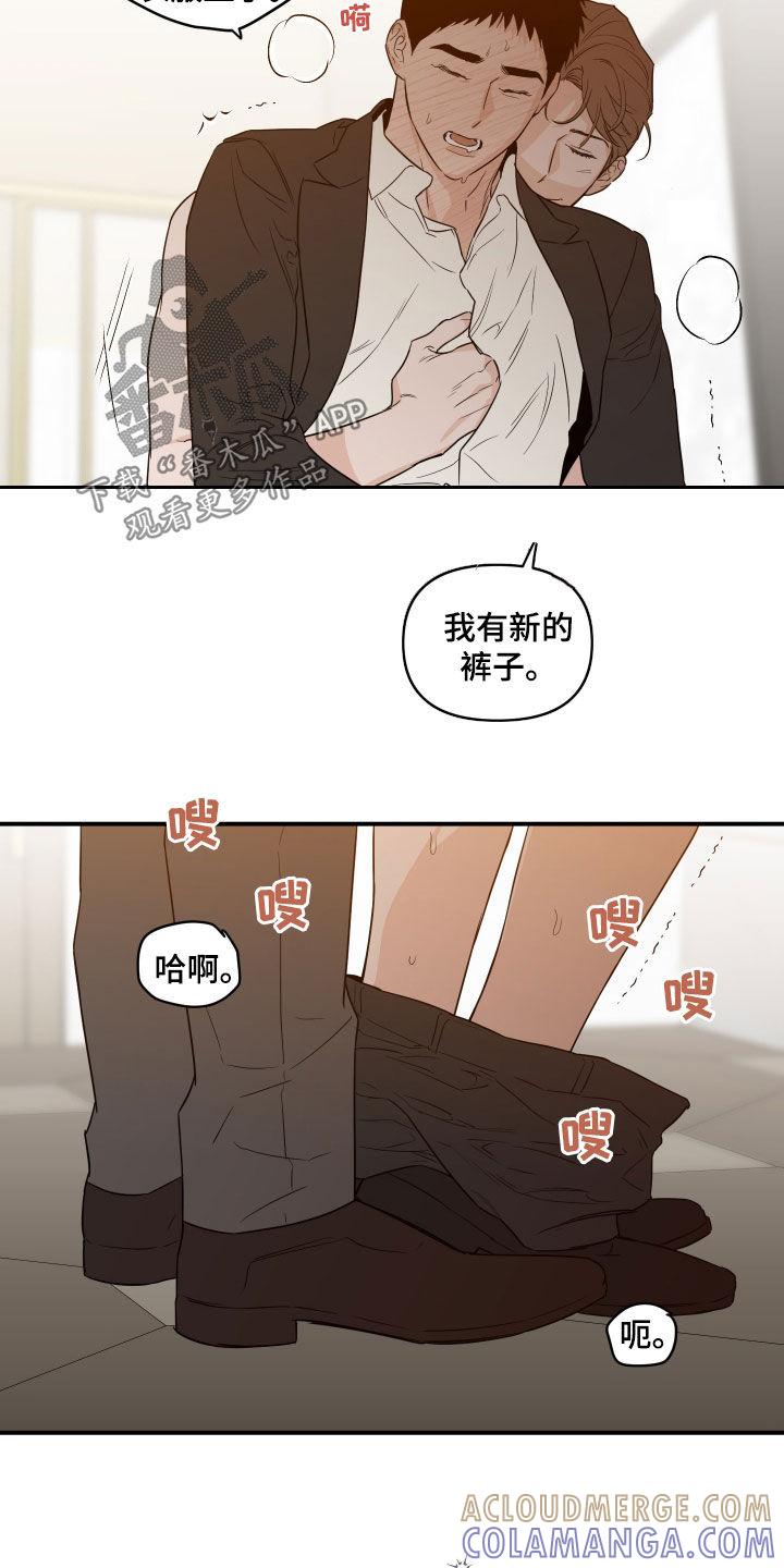 《记者本能》第70章：【第二季】要我帮你吗 第15页