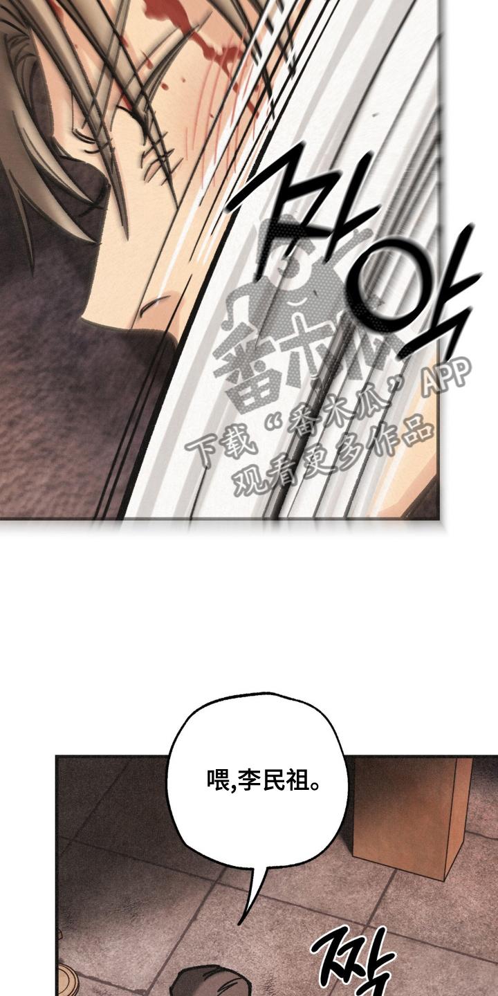 《绝密追缉》第71章：幻觉 第28页