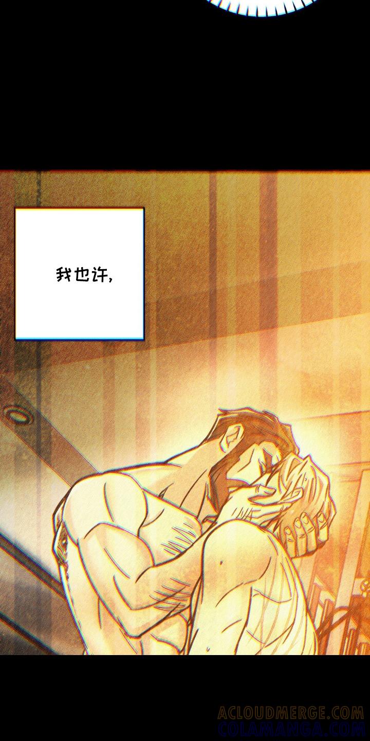 《绝密追缉》第71章：幻觉 第15页