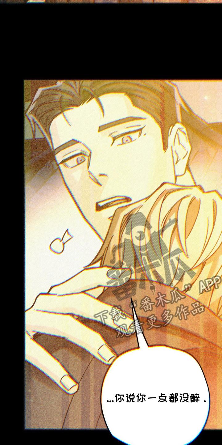 《绝密追缉》第71章：幻觉 第22页