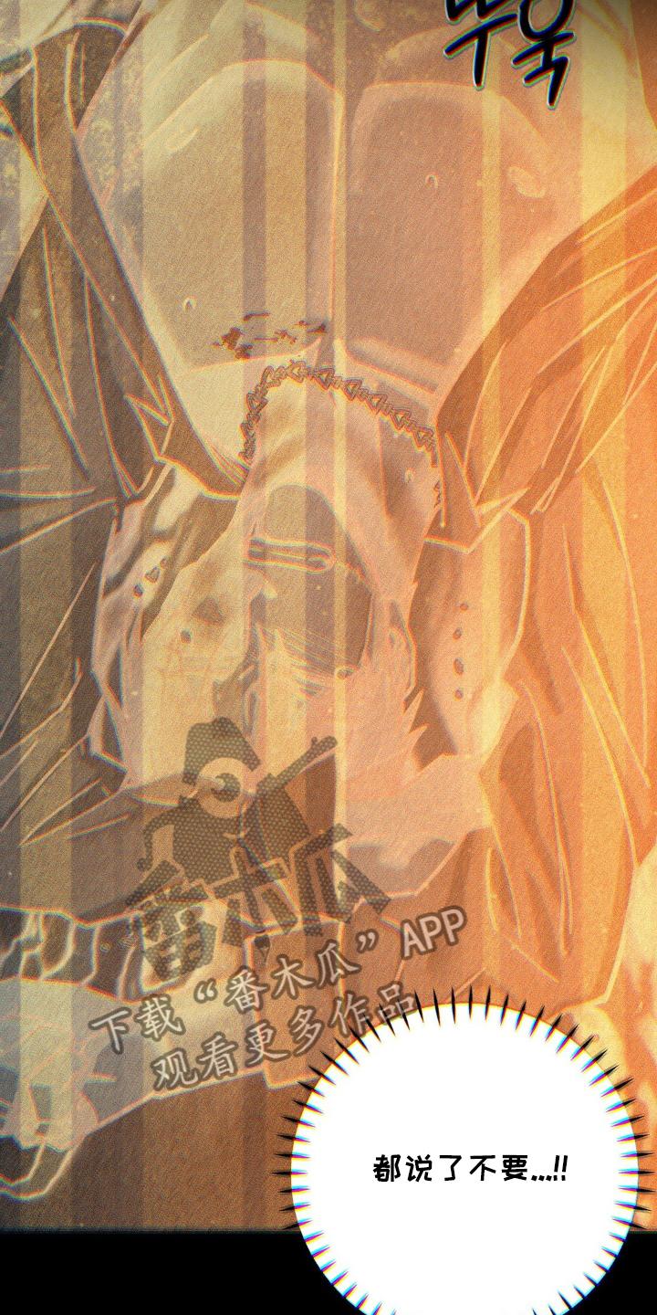 《绝密追缉》第71章：幻觉 第14页