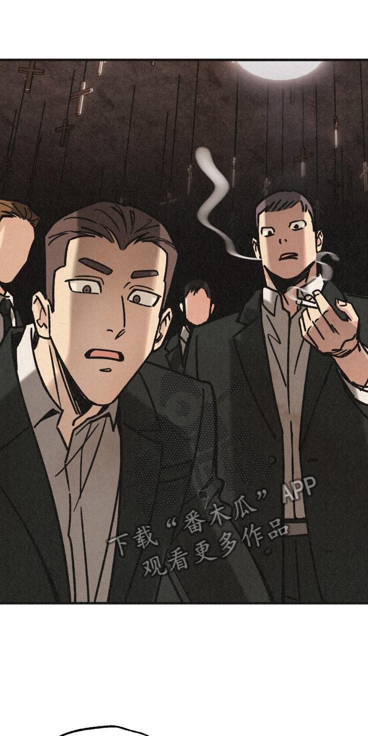 《绝密追缉》第71章：幻觉 第26页