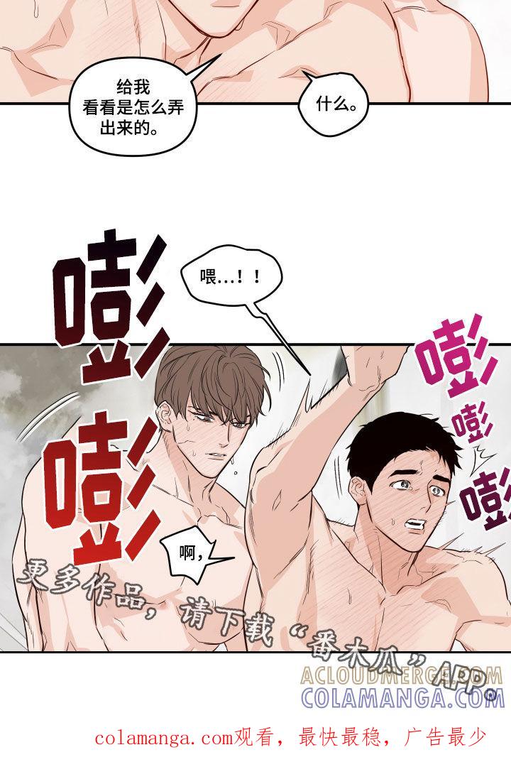 《记者本能》第71章：【第二季】没法怀孕的 第15页
