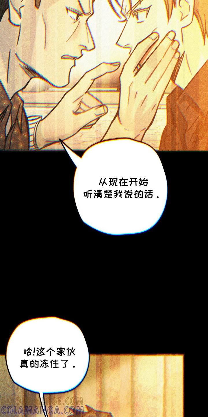 《绝密追缉》第71章：幻觉 第17页