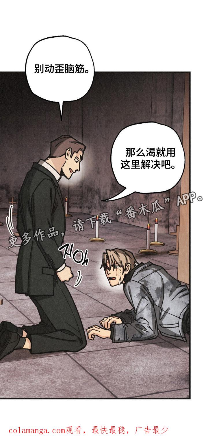 《绝密追缉》第71章：幻觉 第32页