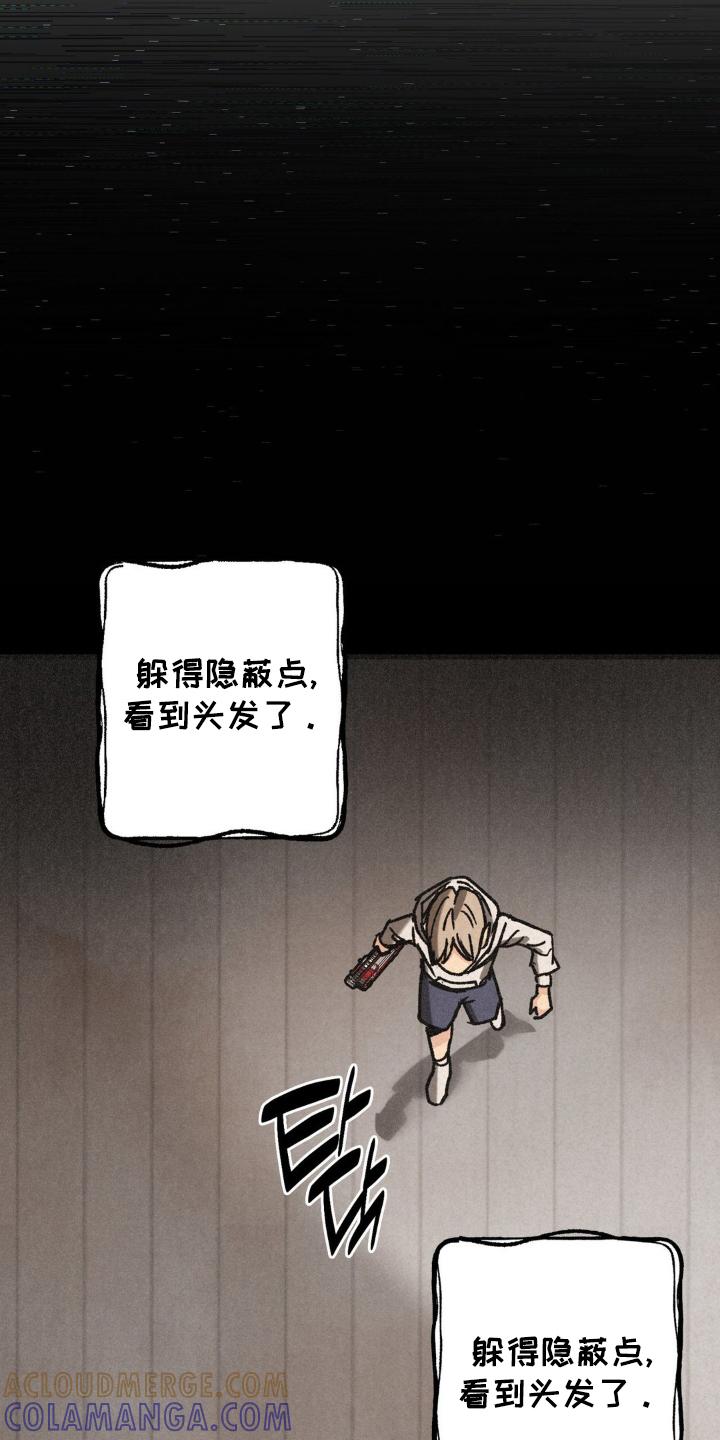 《绝密追缉》第71章：幻觉 第3页