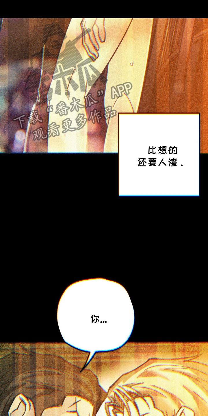 《绝密追缉》第71章：幻觉 第16页