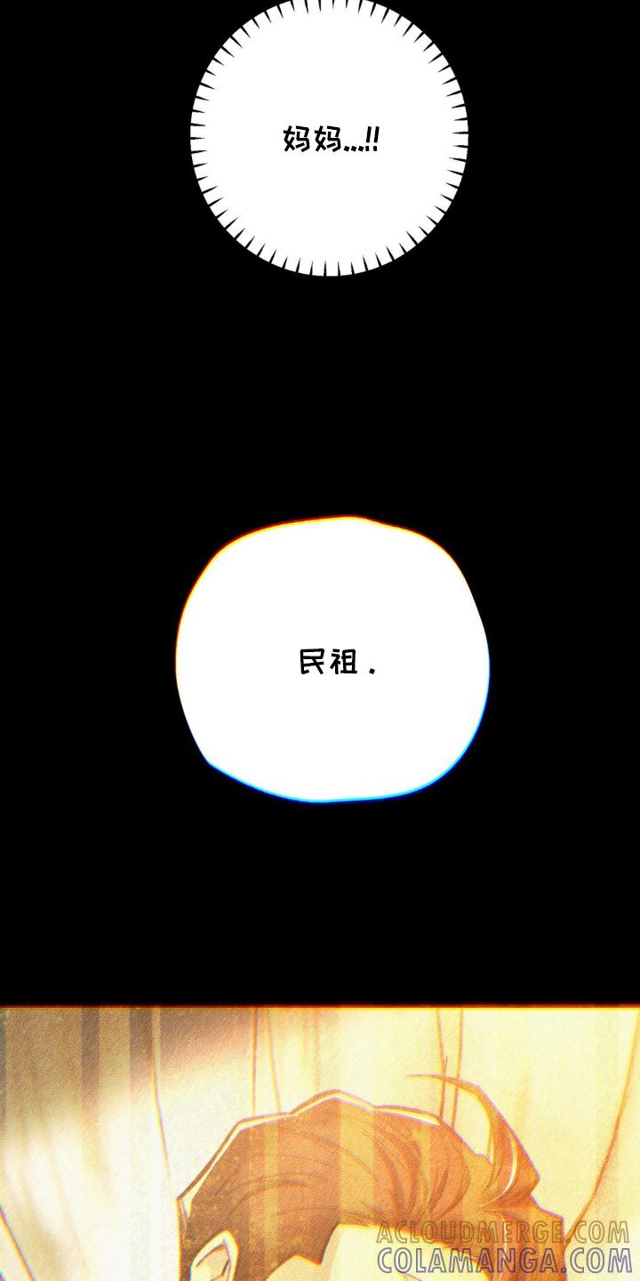 《绝密追缉》第71章：幻觉 第11页