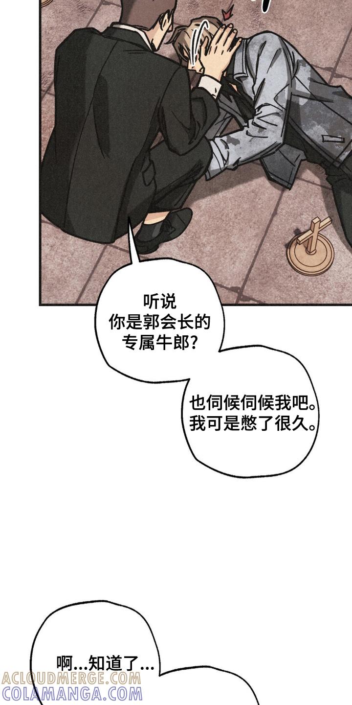《绝密追缉》第71章：幻觉 第29页