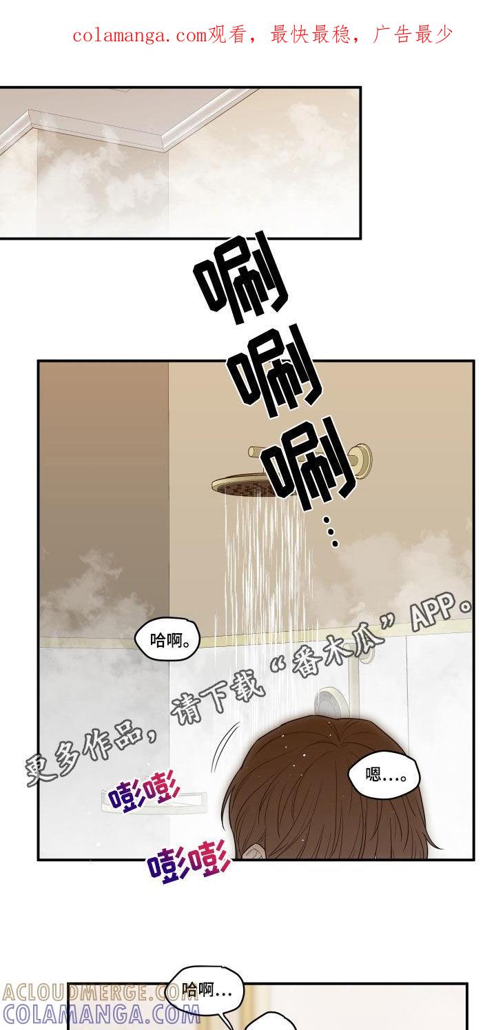 《记者本能》第71章：【第二季】没法怀孕的 第1页