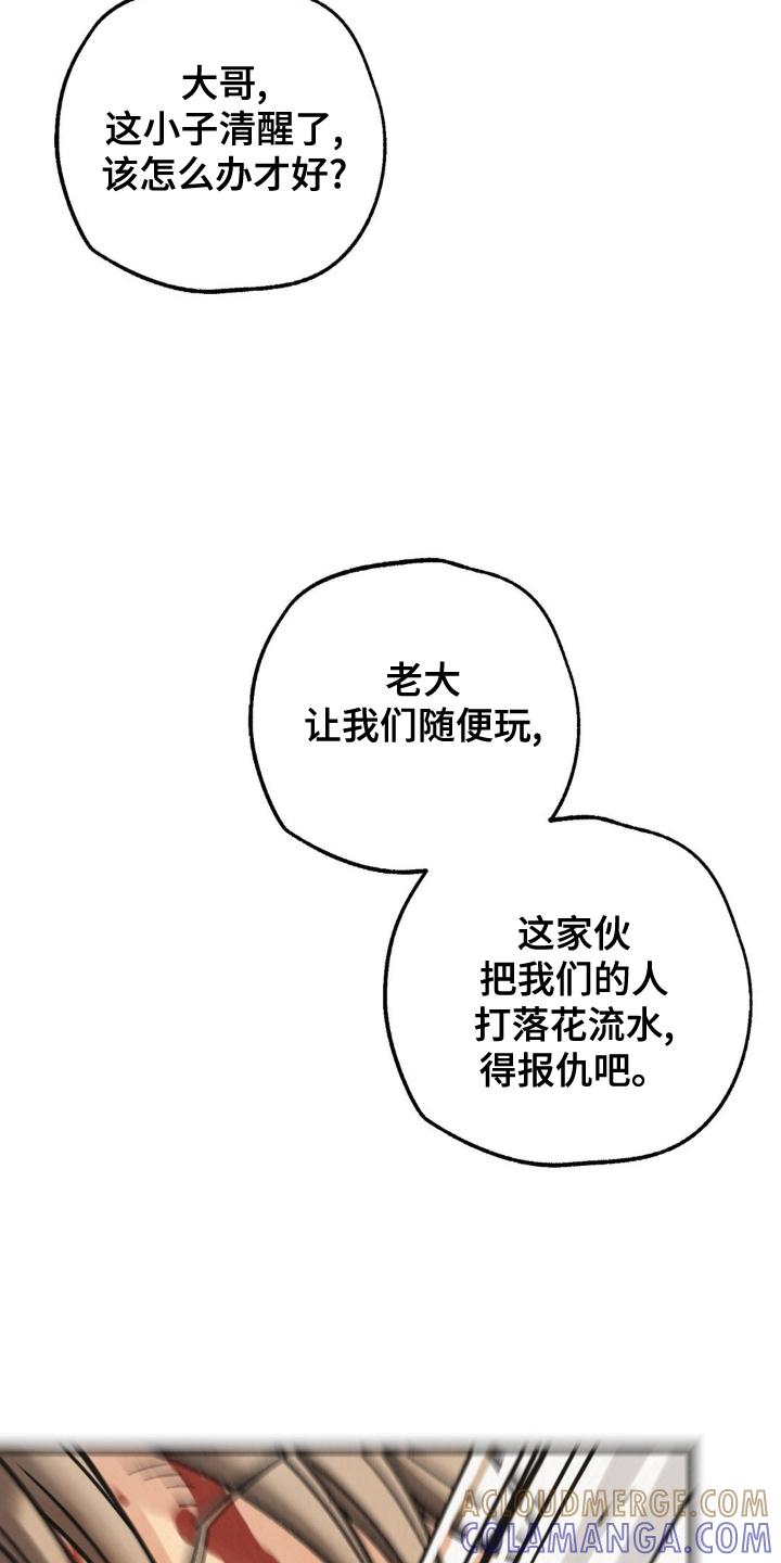 《绝密追缉》第71章：幻觉 第27页