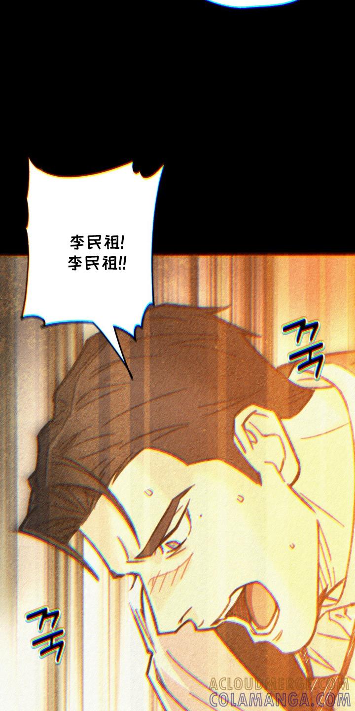 《绝密追缉》第71章：幻觉 第23页
