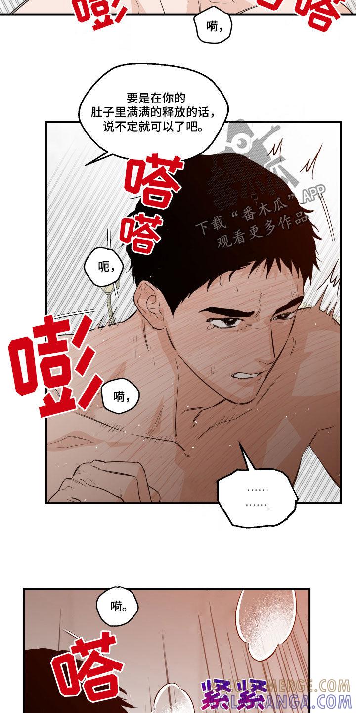 《记者本能》第71章：【第二季】没法怀孕的 第9页