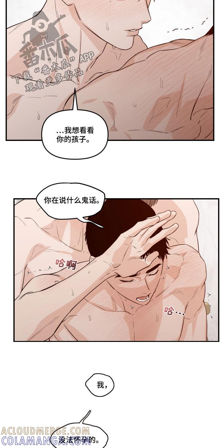 《记者本能》第71章：【第二季】没法怀孕的 第7页