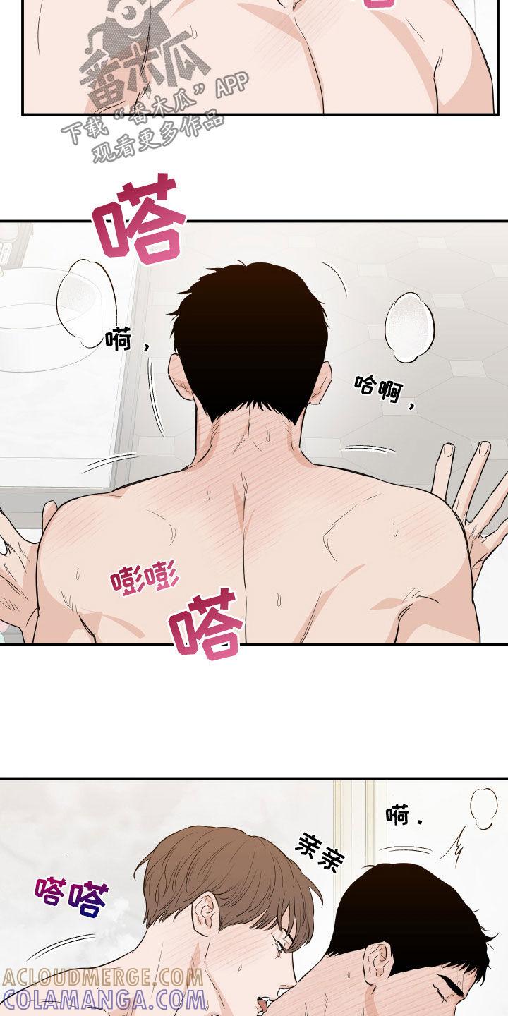 《记者本能》第71章：【第二季】没法怀孕的 第3页
